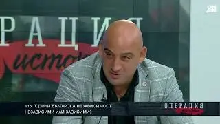 Подценяван празник ли е Денят на независимостта?