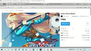 unityアセットストアの使い方【無料アセット編】