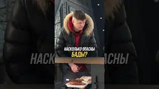 Как вы думаете , несколько опасны БАДы и можно ли их пить горстями ? 
