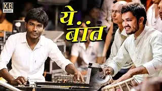 ये.. बात | Tabla - Banjo | Naresh Bhojaviya | Umesh Parmar