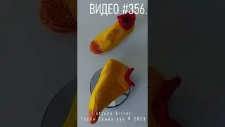 Вяжите в сопровождении видео 