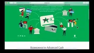 Advcash  Инструкция по регистрации