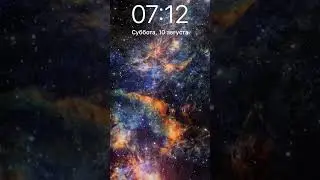 10  Aвгуста…