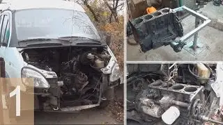 Газель - Неожиданная остановка двигателя - Часть 1 -  С буксира не запускается .