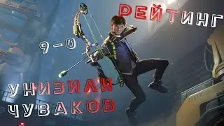 Как берутся победы в рейтинге на ps 4 ? Вот так вот. Жесткий гайд по Rogue Company)