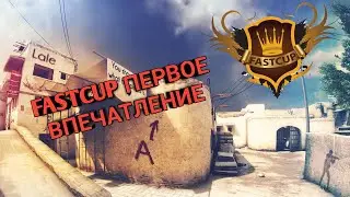 FASTCUP моё мнение и первое впечетление