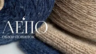 Обзор новинок ЛЕПО | Запись эфира 23.04.2024