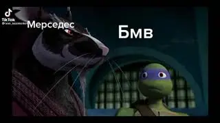 БМВ ИЛИ МЕРС ...