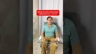 Про доверительное управление в моём блоге