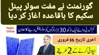 Government Launches Solar Scheme 2025 How to Apply | Now Before Deadline by Dija talks