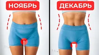 КАК БЫСТРО ПОХУДЕТЬ ДО НОВОГО ГОДА - МАРАФОН ПОХУДЕНИЯ 🎄