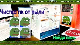 #shorts Быстрая чистка пк без смс и регистрации моя история