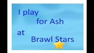 Играю за Эша/ I play for Ash at Brawl Stars.