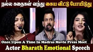 🔴Live வாய்ப்புகள் இருக்கும் அமையவில்லை l Actor Bharath l Tamil Cinema l Anjali Nair l PavitraLakshmi