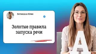 Как запустить речь. Игры на запуск речи. Запуск речи. Логопед. Авторские курсы пр ссылке ⬇️
