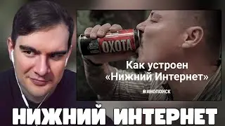 БРАТИШКИН СМОТРИТ: Как устроен «Нижний Интернет» (пародия на Кинопоиск)