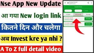 NSE App Open Problem Solve | NSE App New Login Link | NSE App Not Working | NSE App Withdraw Problem