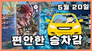 국밥 05 20 3:3 겔리두스 세븐나이츠 레볼루션