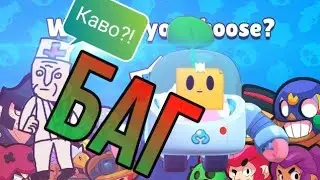😲 Новый ПЕРСОНАЖ! Это вообще возможно?! Баг НА ПОЛУЧЕНИЕ ЛЕГИ И СПРАУТА, РЕАЛЬНО РАБОТАЕТ!