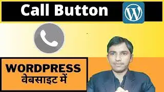 website me call button kaise add kare