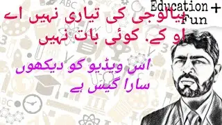 9th Class Biology  Guess Paper 2021-2021 9th Biology  guess paper by naveed irshad Question