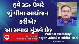 While Buying Insurance What if i am 35 plus :: જો હું ૩૫+ વર્ષનો છું તો વીમો ક્યો લેવો
