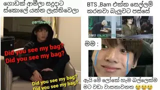 BTS new funniest memes make u lugh ||specialy BTS PTD on stage LA concert memes & in the soop memes