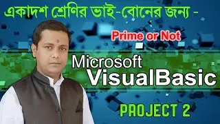 Visual Basic Programming to Check a Number Prime or Not in Bengali ✅ Visual Basic Practical Tutorial