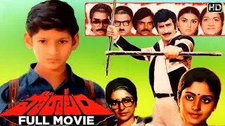 Poratam Telugu Drama Full Length Movie || Krishna || Mahesh Babu || Jayasudha || Telugu Fims