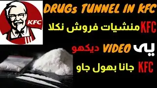 Drugs in KFC secret cave Drug Dealing by KFC By Knowledge World