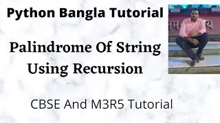 Python Program To Check A String Is Palindrome Or Not Using Recursion  Bangla