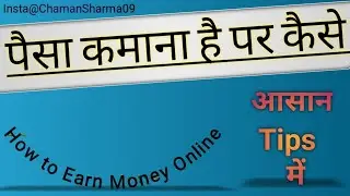 Affiliate marketing || make money online || #youtube #affiliatemarketing #makemoneyonline