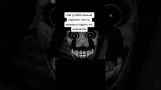 Рил#Horor#shorts#subscribe#fnaf