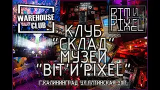 Музей 