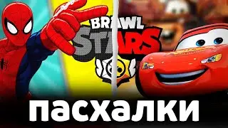 BRAWL REFERENCES TO GAMES, MOVIES, AND CARTOONS 🎥🎮