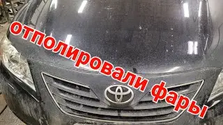 TOYOTA CAMRY 40 полировка фар