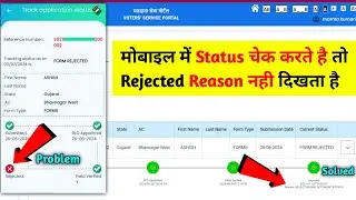 voter card reject ho jaye to kya karen | voter id reject hone par kya kare |voter id rejected reason