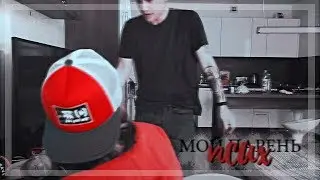 юлиззка || юлик х лиззка || мой парень псих