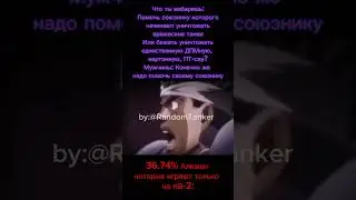 Алкаши=герои нашей игры 