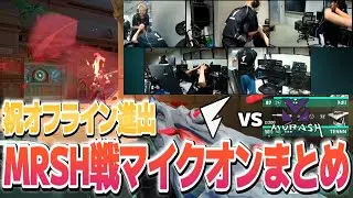リベンジを果たし、見事オフラインへの切符を掴み取るFENNEL【VCJ2024 Split2 Playoff DAY 2 - MRSH vs FL】【切り抜き】【VALORANT / ヴァロラント】