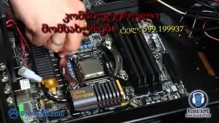 ვინდოუსის გადაყენება ტელ.: 599.199937
