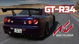 1000hp Nissan GT-R34 | Assetto Corsa