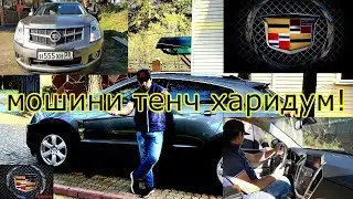 МОШИНИ ДЕВОНА ХАРИДУМ!!!