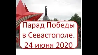 Парад Победы 2020. Севастополь