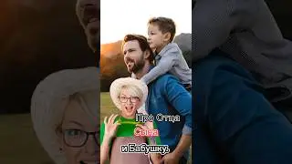 Анекдот про Отца, Сына и Бабушку! 🤣🤣🤣 #shorts #анекдотыотбелова #юмор #прикол #ржака #анекдоты #рек