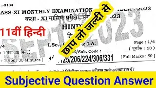 11th Class Hindi Ka Subjective Question 27 September || Hindi Class 11th Subjective Question