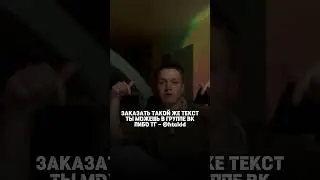 Трек в стиле ROCKET 🚀 