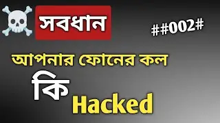Android phone best useful calling tricks and tips.