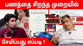 Fixed Deposit-ஐ விட Post Office சேமிப்பு திட்டங்கள் சிறந்ததா? | Anand Srinivasan