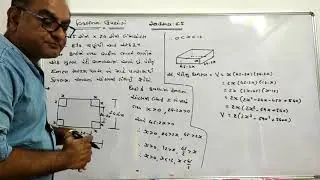 STD. 12 CHAP. 6 : APPLICATION OF DERIVATIVES (L-20) GUJARATI MEDIUM BY DILIP SIR